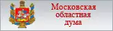 Московская областная дума